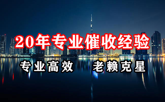 靖州追账公司