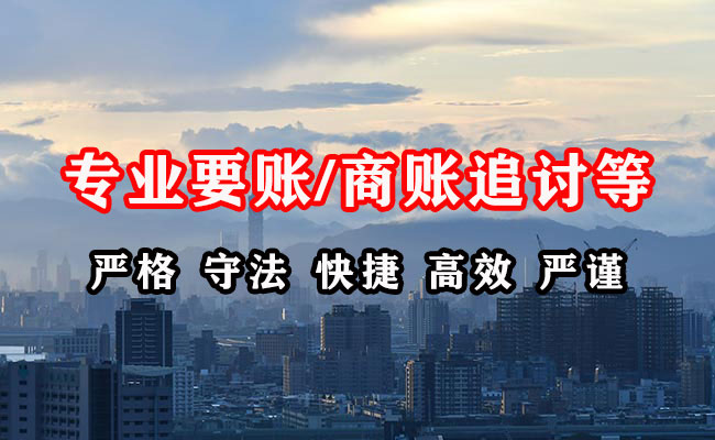 靖州追账公司